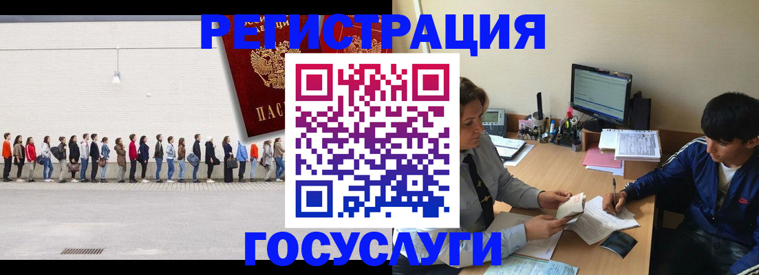 прописка для школы в Невинномысске