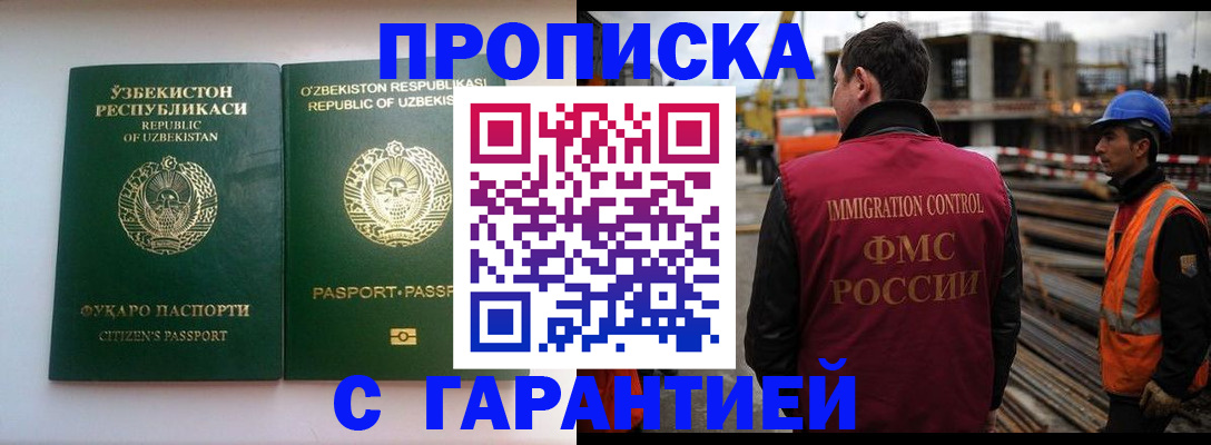 миграционный учет в Невинномысске