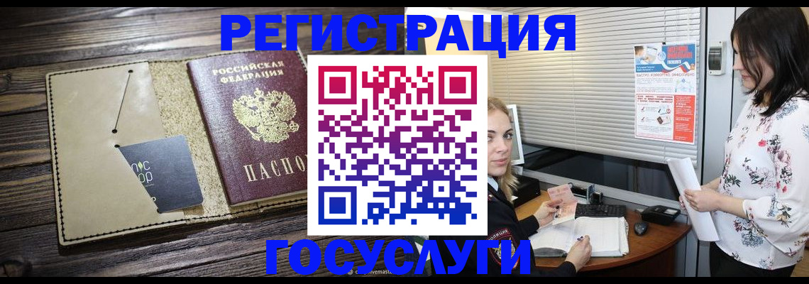 временная регистрация собственник в Невинномысске
