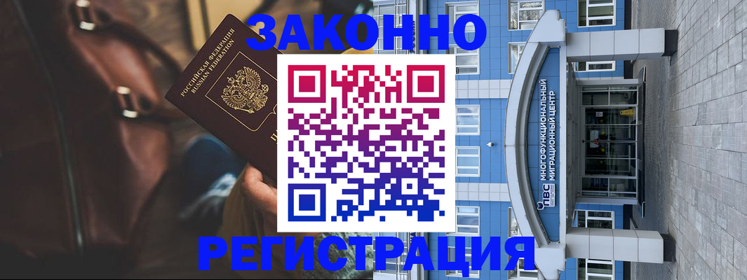 где прописаться в Невинномысске