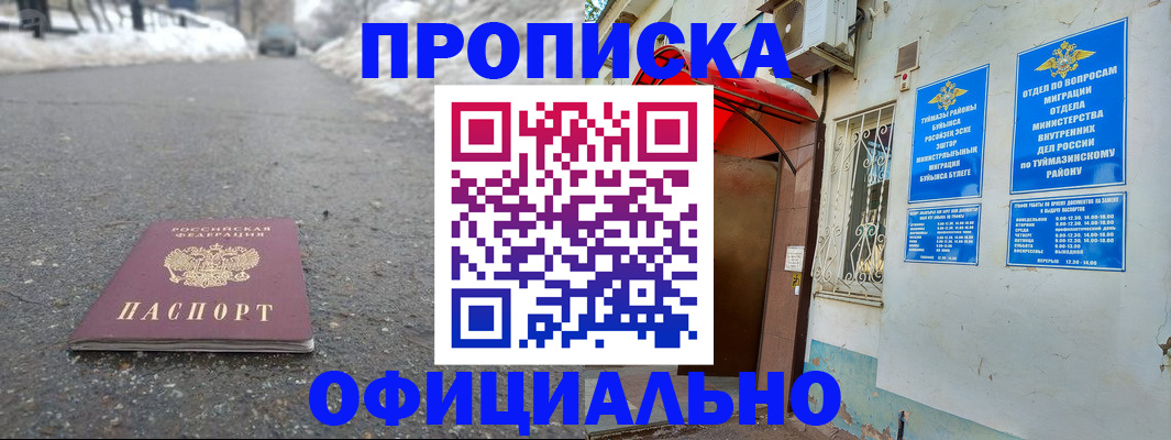 прописка иностранных граждан в Невинномысске