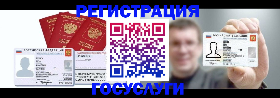 временная регистрация адрес в Невинномысске