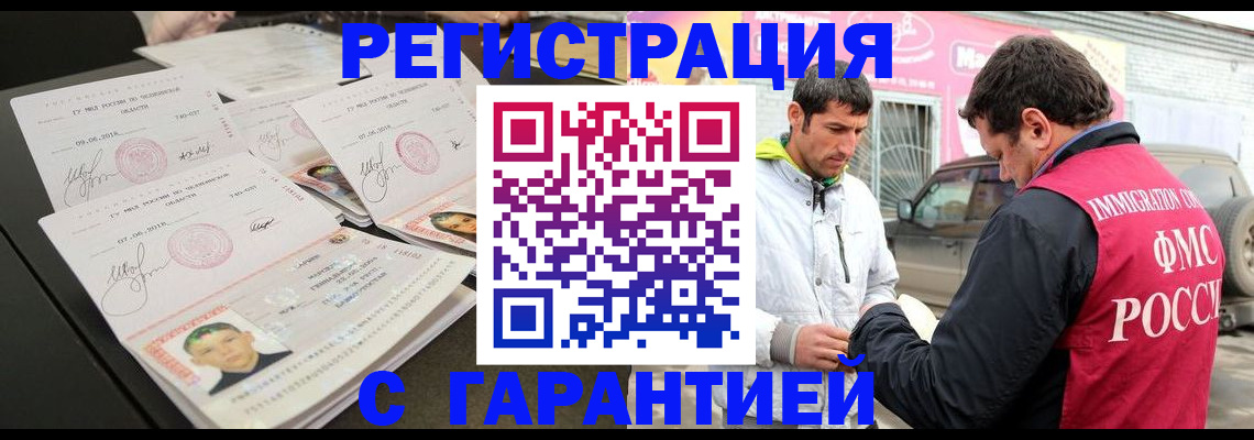 временная регистрация гарантия в Невинномысске