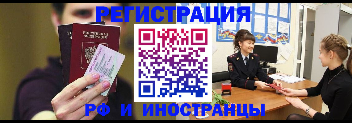 временная регистрация недорого в Невинномысске