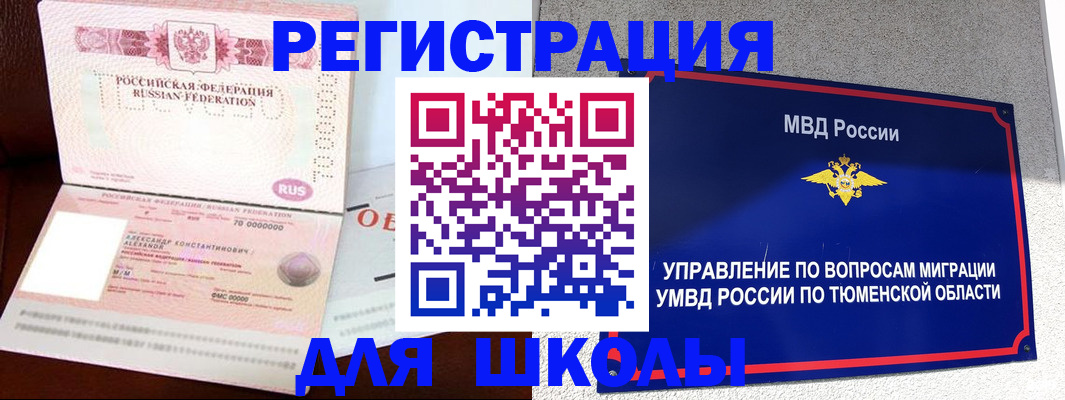 прописка в квартире в Невинномысске